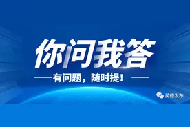 异地教师如何申请调回英德任教、异地医保门诊可以报销吗?| 你问我答104图片