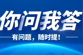 医保可以同时定点两间医院吗？购房后如何办理迁户？……| 你问我答98图片