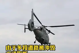 葫芦岛暴雨有群众被困 海军直升机参与应急救援图片