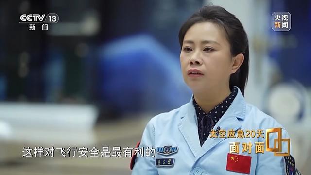 面对面丨飞船舷窗突现裂纹 应急20天 中国航天第一次应急发射的背后故事