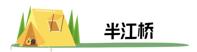 解锁「西南露营地图」！现在就出发！
