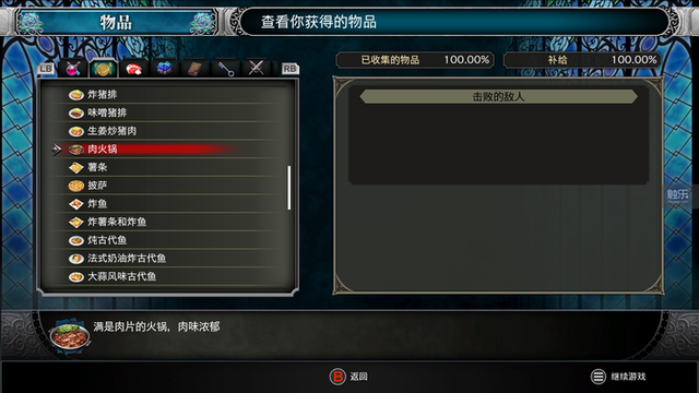 游戏中的食物，能否再次“卷”起来？