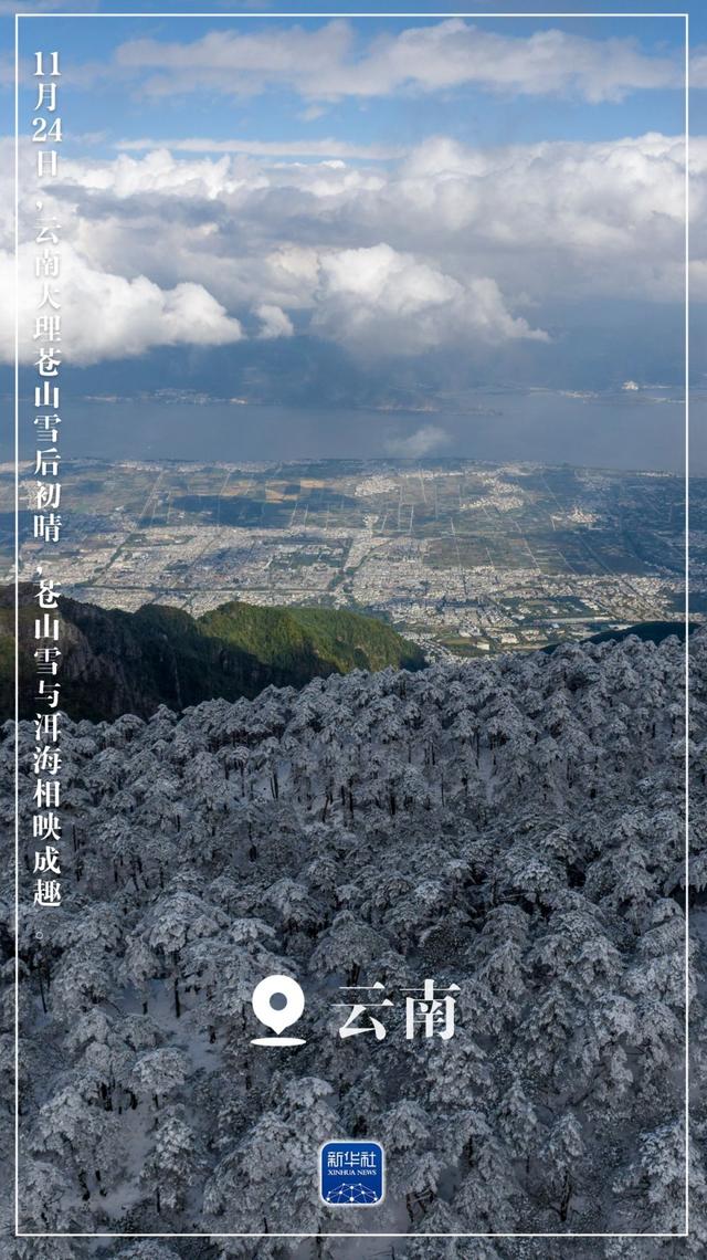 “初冬限定”美景上线！一起来欣赏吧