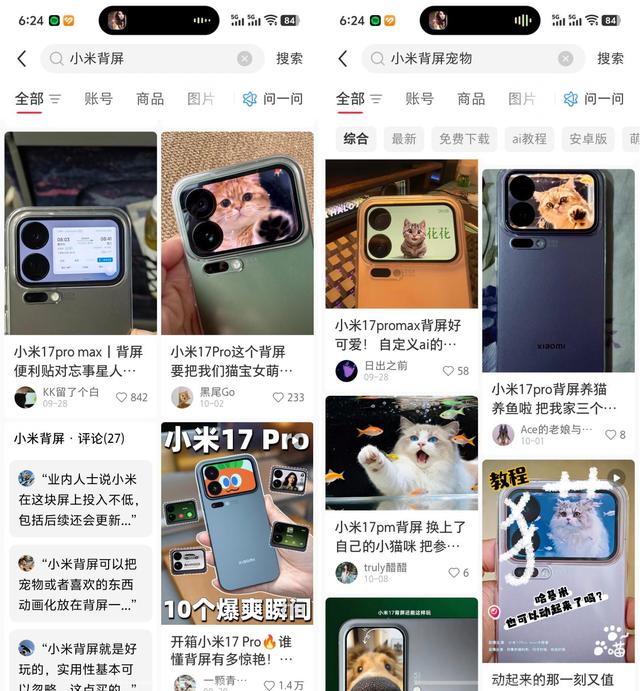 iPhone 17引爆Deco设计潮，手机设计为何狂卷「辨识度」？
