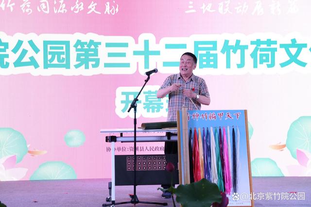 紫竹院公园竹荷文化季开幕式暨“竹间”武侠音乐会