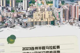 @连州马拉松跑友，游玩攻略来啦！这些景区有福利图片