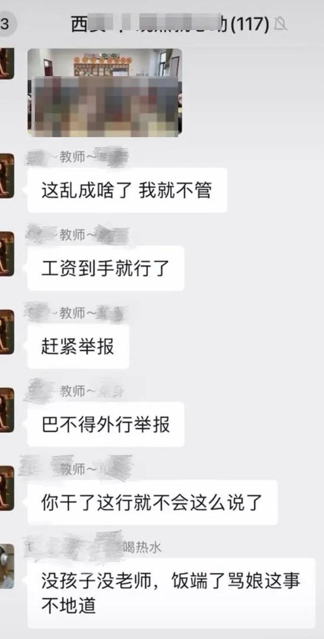 一小学老师疑在百人群内咒骂“全班得甲流滚回去！”被质疑后称有编制、工资到手就行！当地教育局：已停职