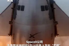 3月14日，美国。SpaceX星舰第3次试飞成功进入太空，目前星舰已达到轨道速度图片