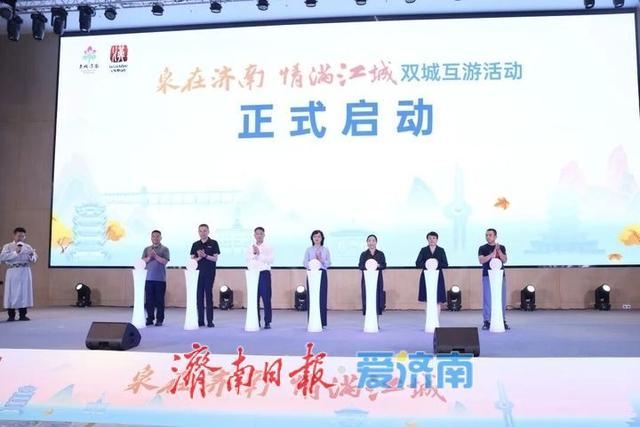 济南赴武汉开展秋季文旅推介，多亮点解锁“泉城魅力”，双城互游启新篇