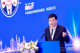 中信建投执委王广学：数字引擎驱动，探寻财富管理长期价值路径图片