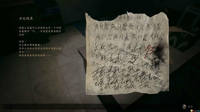 《咒》游戏攻略 全收集剧情流程攻略 恐怖游戏《咒》全攻略