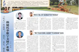 “吒儿”向前冲！探访《哪吒2》诞生地，揭秘托举数字文创产业爆火的司法力量图片