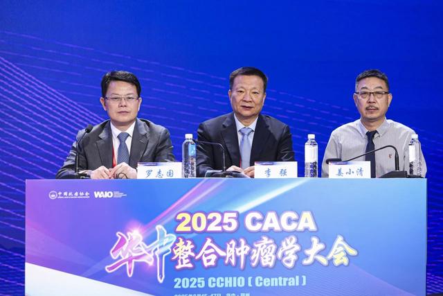 2025CACA华中整合肿瘤学大会在郑州成功召开