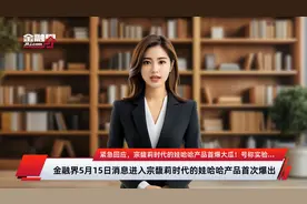 紧急回应，宗馥莉时代的娃哈哈产品首爆大瓜！号称实验室用水级别的纯净水出事了，竟然由今麦郎代工，市场份额一度超20%，去年娃哈哈收入高达700亿元