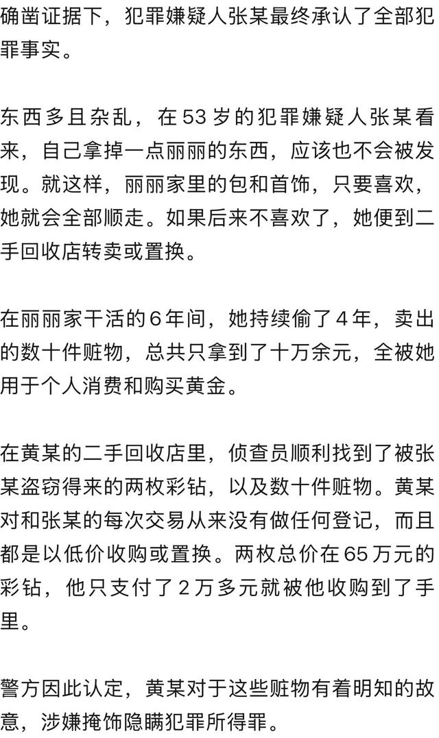 夫妻遭遇可怕“寄生虫”！监控曝光，女主人崩溃：真的要心梗了……