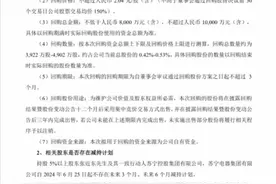 股价逼近“1元区”，苏宁易购：不低于8000万元回购股票图片
