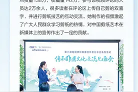 2024聊城市网络公益优秀项目展播⑤剪纸传承者田田：以匠心守护传统 让剪纸艺术绽放新光彩图片