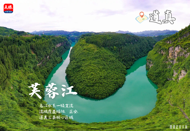 生态遵义·山水画卷｜看水：红色热土碧波潋滟