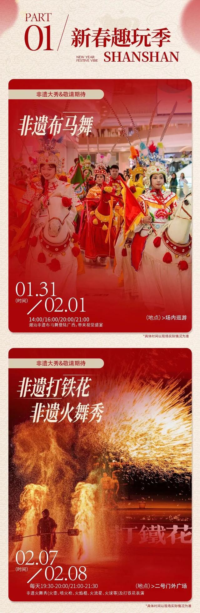 过年买新衣就逛杉杉奥莱！还能免费看非遗大秀！