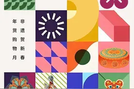 来这里买非遗年货品非遗美食——四川非遗年货购物节主会场活动暨天府旅游美食荟启幕图片