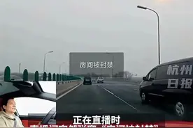 雷军直播间被封禁，疑因“边开车边直播”被网友举报图片