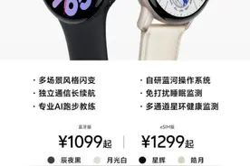 vivo WATCH 3正式开售 搭载蓝河操作系统售1099元起图片