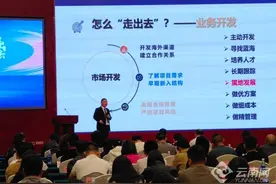 建筑企业如何“走出去”？昆明市盘龙区召开发展论坛为企业“出谋”“划策”图片