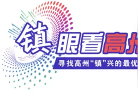 “镇”眼看高州⑤｜金山制造：何以“三十而立”？图片