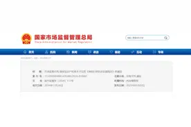 市场监管总局 国家知识产权局关于印发《商标行政执法证据规定》的通知图片