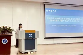 深化改革教育实习工作，提高师范生基本素养图片