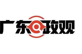 进阶万亿！广东新能源一骑绝尘背后，是一条怎样的跨越之路？图片