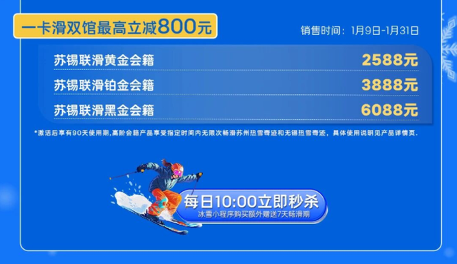 价格公布！苏州市区首座室内滑雪场即将开业