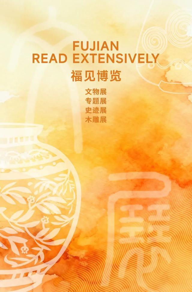 福建文旅生活指南（风华录•11月篇）