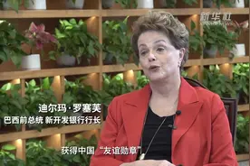 国家勋章和国家荣誉称号获得者丨“中国在75年里取得了无与伦比的发展成就”——访“友谊勋章”获得者迪尔玛·罗塞芙图片