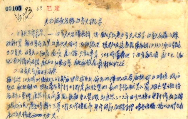 “蜀道咽喉”里藏着多少传奇？