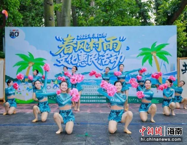 文化惠民润椰乡 2025年海口市“春风村雨”系列活动收官