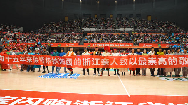 从高原到球场：海西州民族歌舞团在浙BA赛场展现跨越千里文化魅力