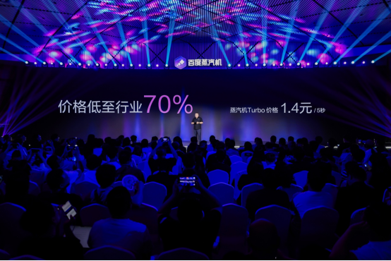 百度蒸汽机2.0视频生成大模型上线，已落地搜索、营销等场景