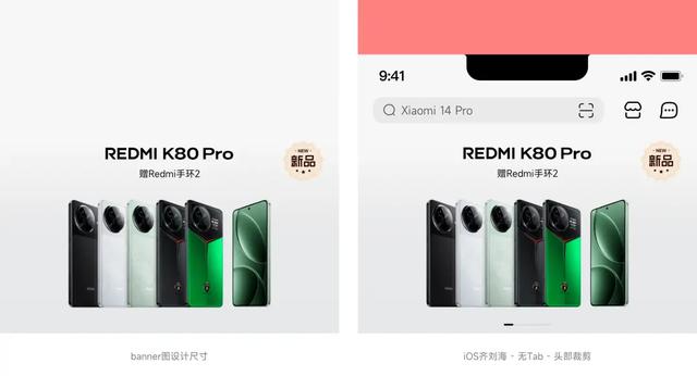 小米商城APP首页全面改版-深度解析（上）