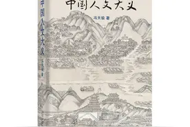书摘｜中国文化的“天”：一半是自然法则，一半是人格化的神图片