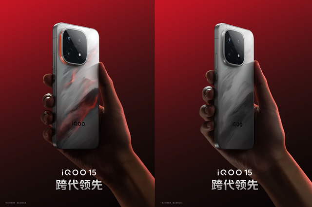 【旗舰】iQOO15配置前瞻 三星2K大直屏/骁龙8EG5/有潜望