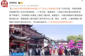 韩国游客最喜欢的中国城市，青岛排第二！热门景点韩语“浓度爆表”图片