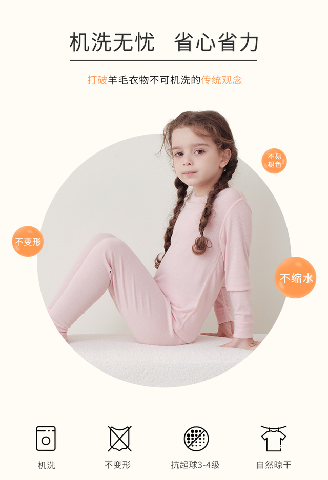 为什么羊毛衣不再“扎人”？这个国货悄悄改了“配方”