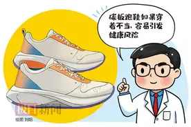 疯狂种草碳板跑鞋？医生：当心患上足底筋膜炎图片