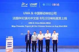 中国移动咪咕全网首发法国国礼8K超高清纪录片图片