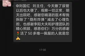 不开腹保子宫 微创技术成功剥除多年缠身的子宫肌瘤图片