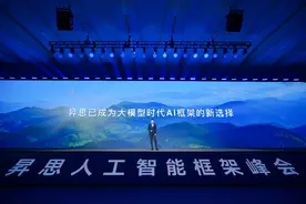 昇思持续技术创新，成为最受欢迎的AI框架图片