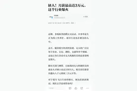 无人机“飞手”月入3万？记者带你一探市场行情图片