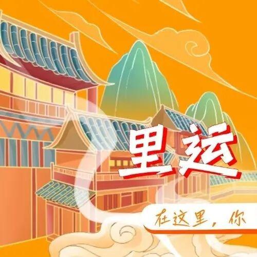 万象焕新，里运河承载你的美！