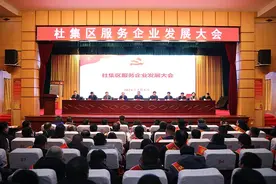 政企同心向未来 淮北杜集区召开服务企业发展大会图片